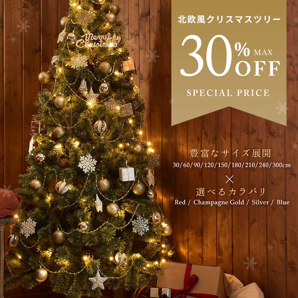 Z-MALL ヤフーショッピング店 - クリスマスツリー（インテリア・生活 