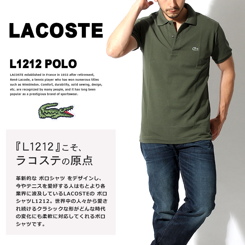crocs and lacoste