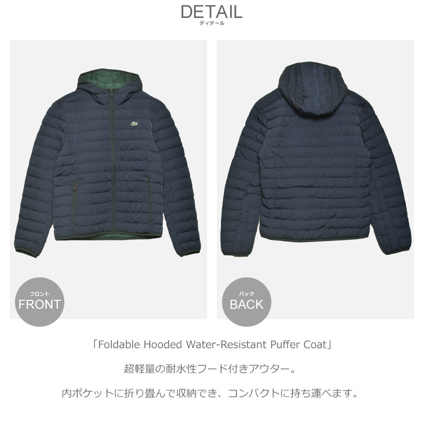 ラコステ LACOSTE フード着脱ロングコート （ネイビー