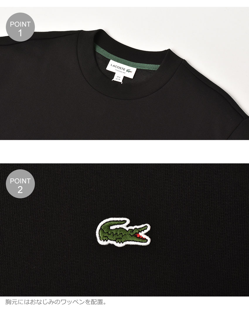 ラコステ LACOSTE ビッグロゴ刺しゅうクルーネックスウェット