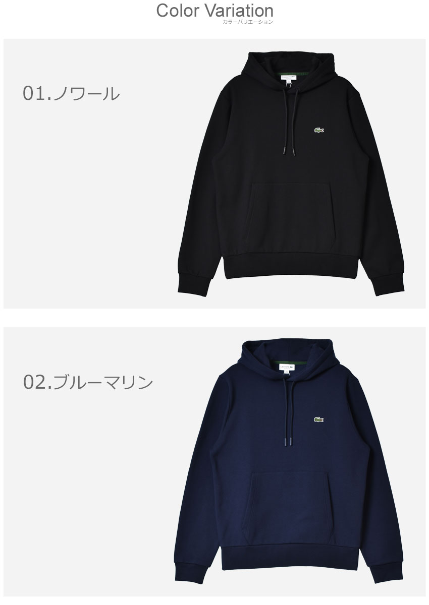 送料無料 ラコステ パーカー メンズ HOODED CTN FLEECE