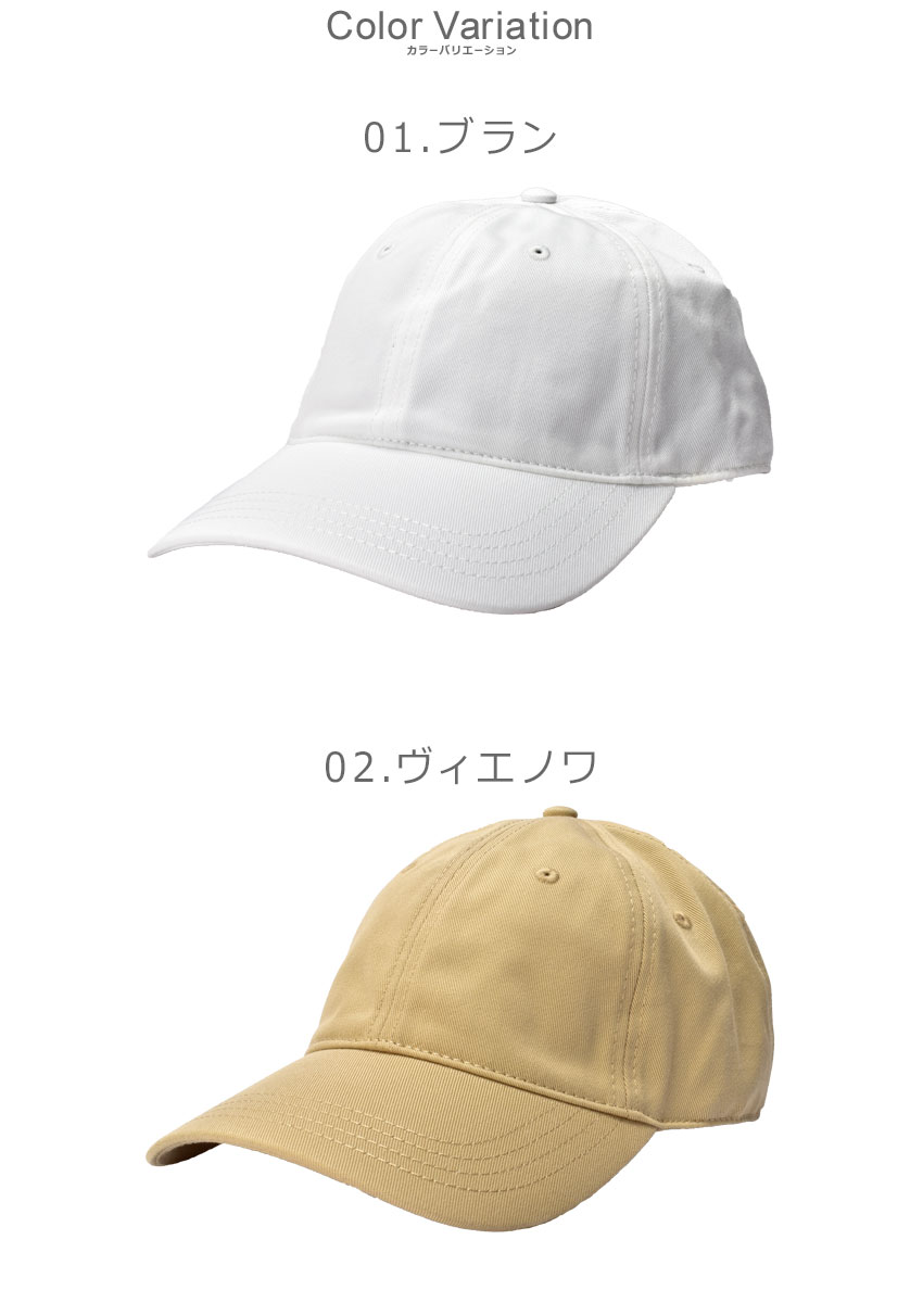 送料無料 ラコステ 帽子 メンズ レディース オーガニック コットン ツイル キャップ LACOSTE RK0440 ベージュ ボウシ 定番 青