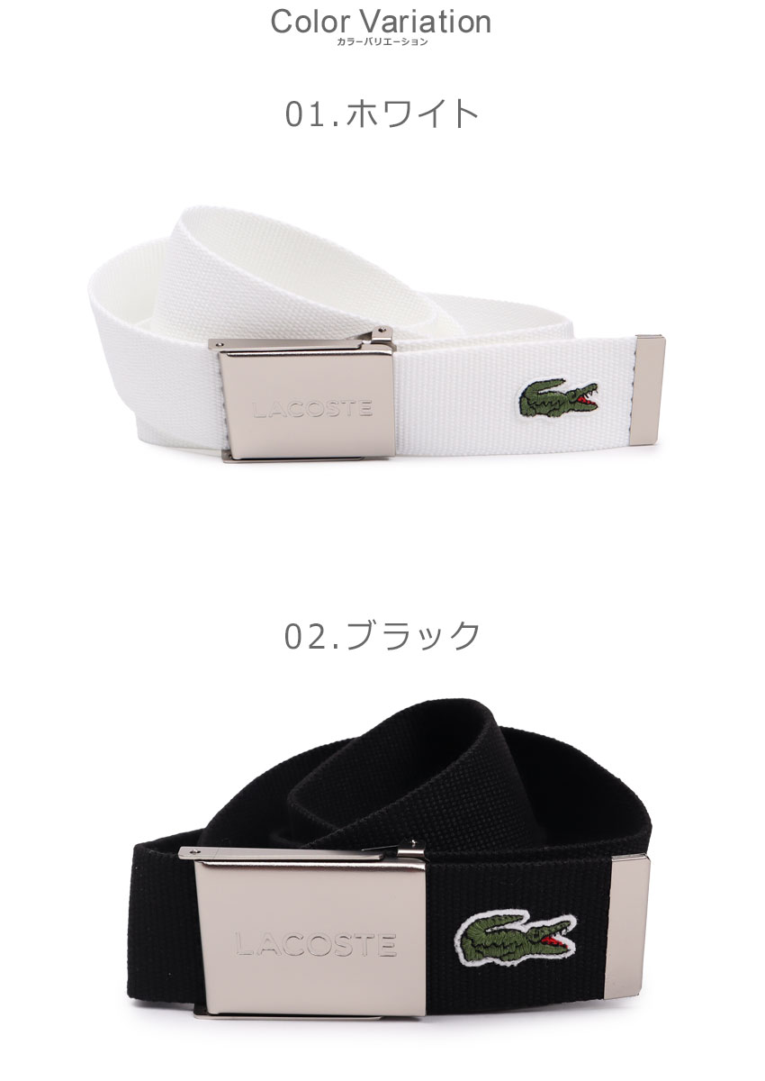 Amazon | [ラコステ] ベルト メイドイン フランス L1212 布