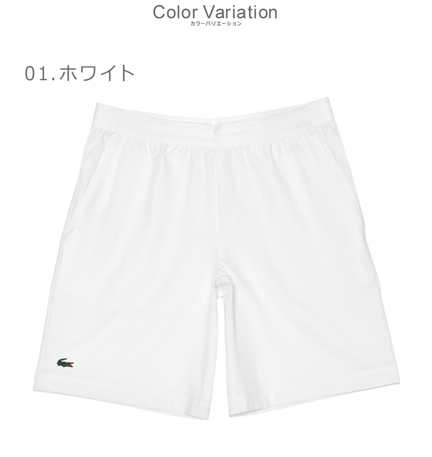 LACOSTE ラコステ ハーフパンツ メンズ GH7452 ホワイト 白