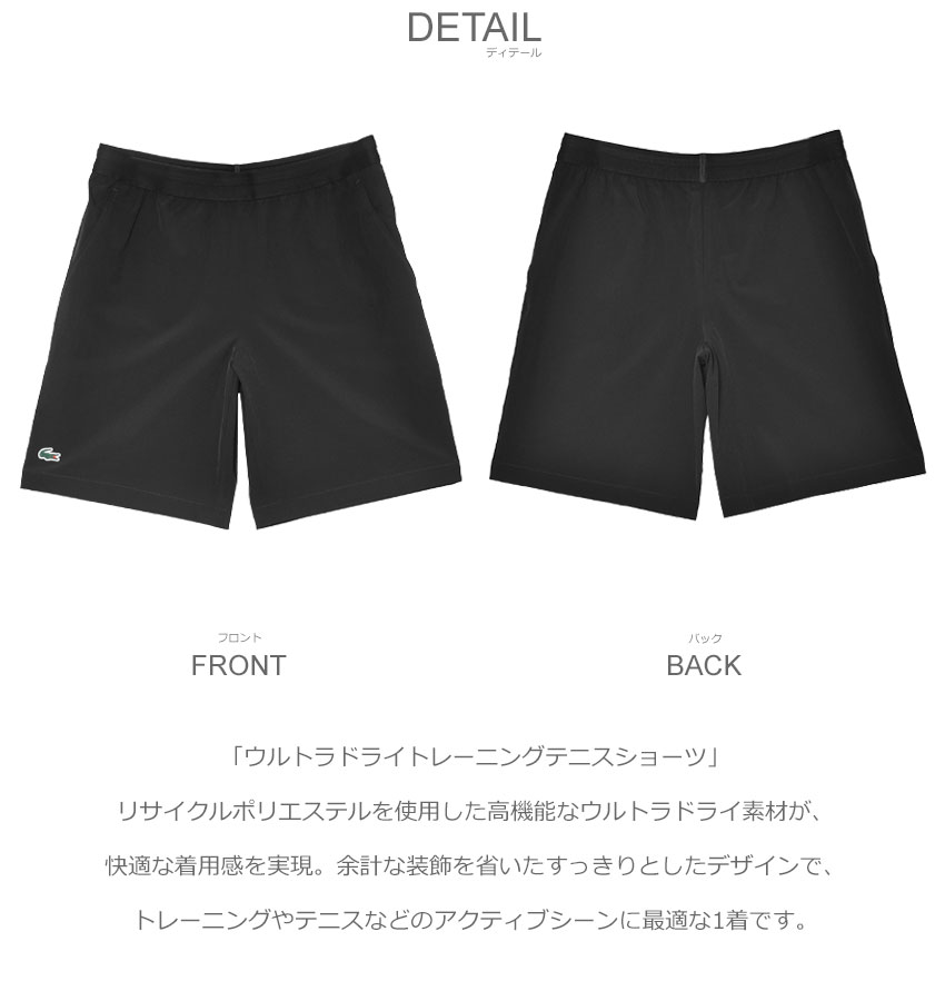 LACOSTE / ラコステ （メンズ） ショート・ハーフ・半端丈パンツ