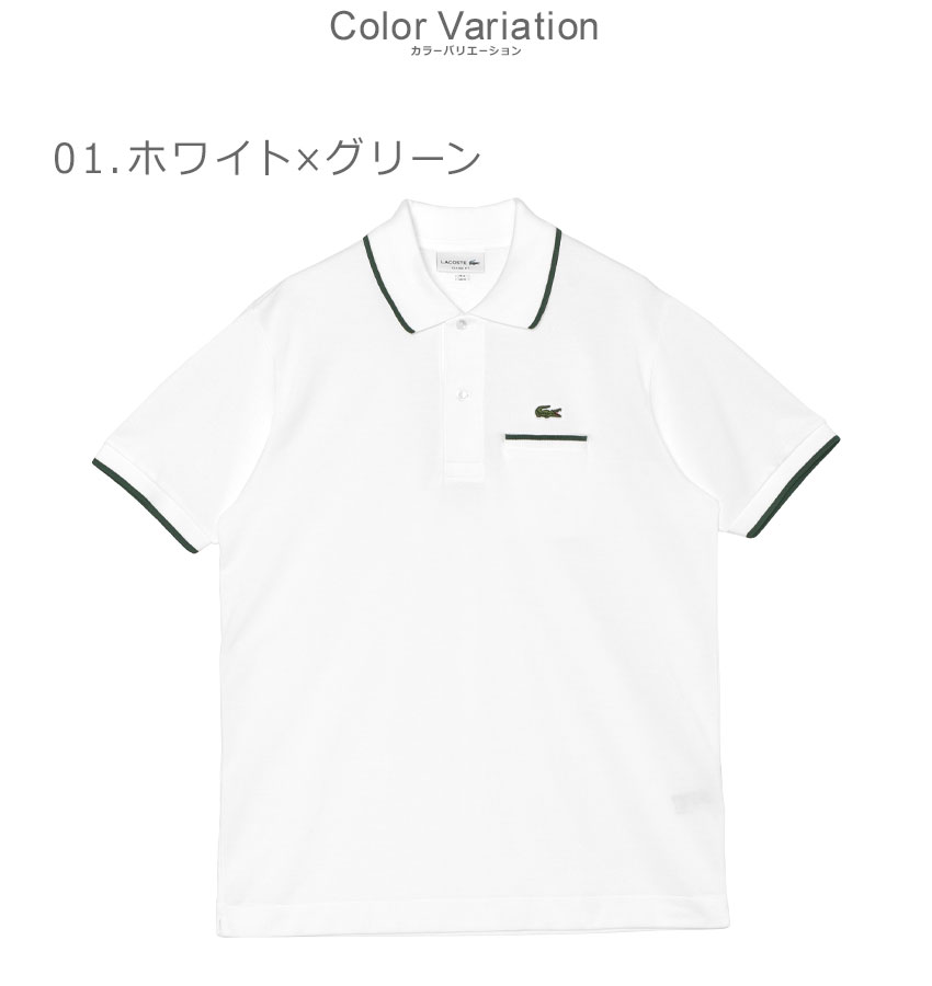 は*さ様 Lacoste ポロシャツ ホワイト/ネイビー 新品 LACOSTE 送料無料 ラコステ ポロシャツ 長袖 メンズ ロング
