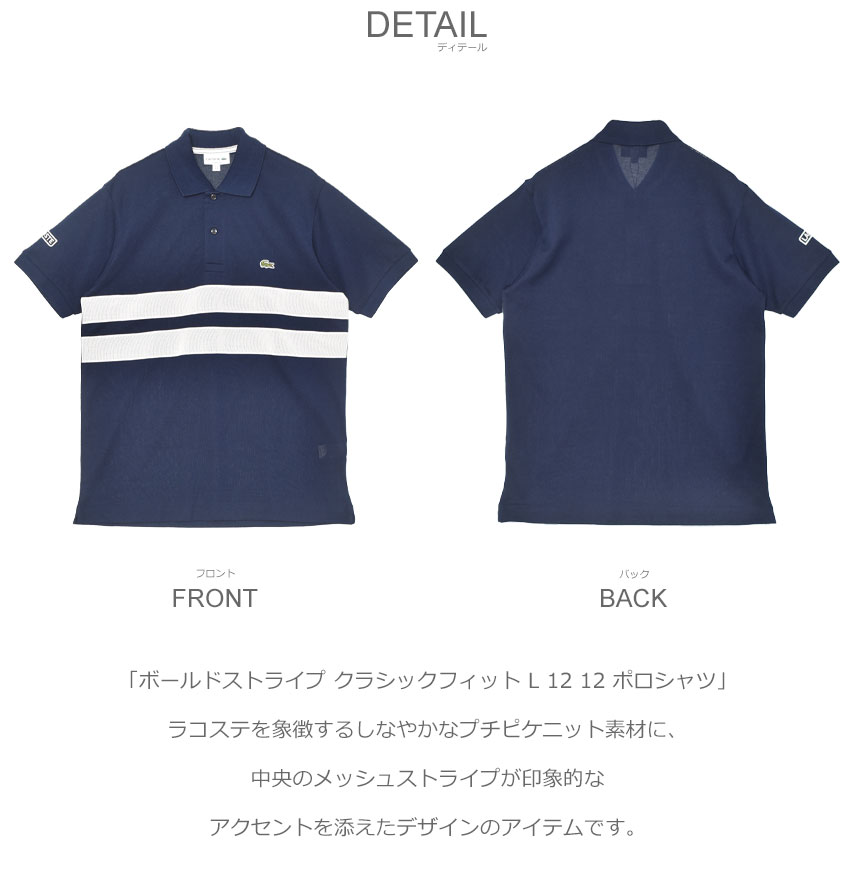 LACOSTE ラコステ 半袖ポロシャツ メンズ PH9760 ネイビー 紺