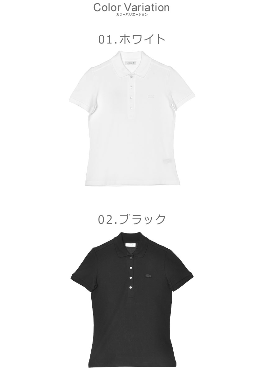 LACOSTE ラコステ 半袖ポロシャツ レディース ストレッチ