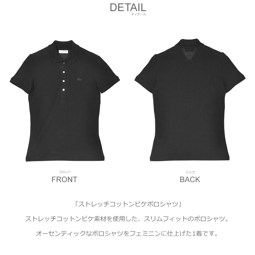 LACOSTE（ラコステ） 半袖ポロシャツ レディース ストレッチコットン