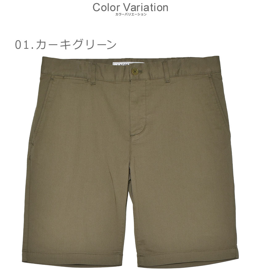 LACOSTE（ラコステ） ショートパンツ メンズ Slim Fit Stretch Cotton