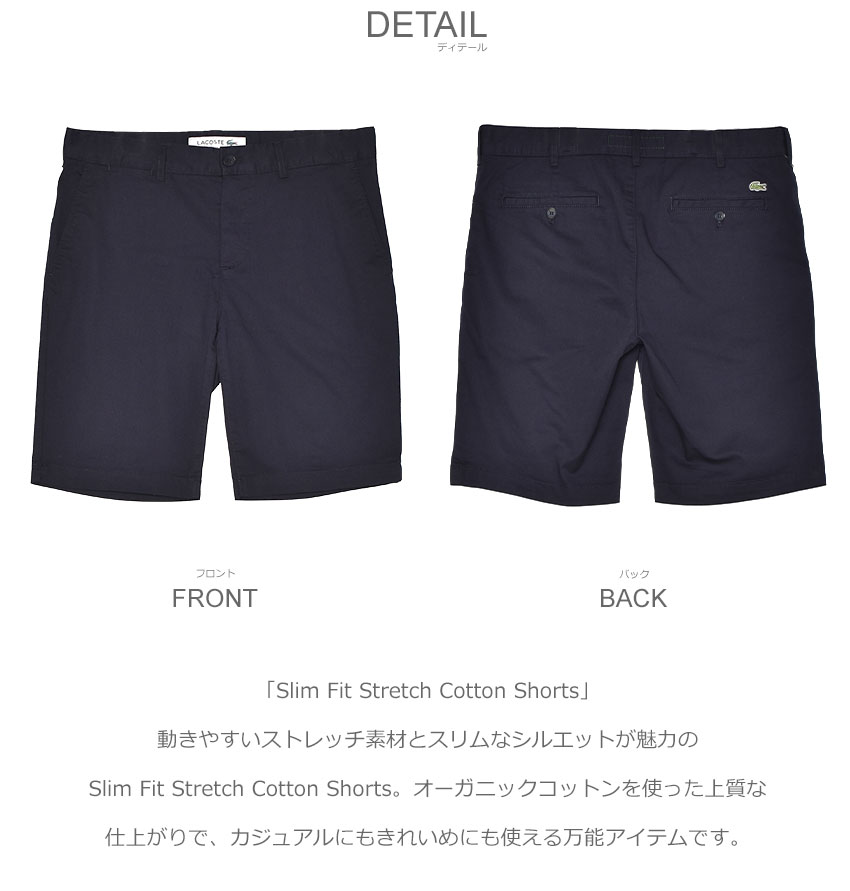 LACOSTE（ラコステ） ショートパンツ メンズ Slim Fit Stretch Cotton