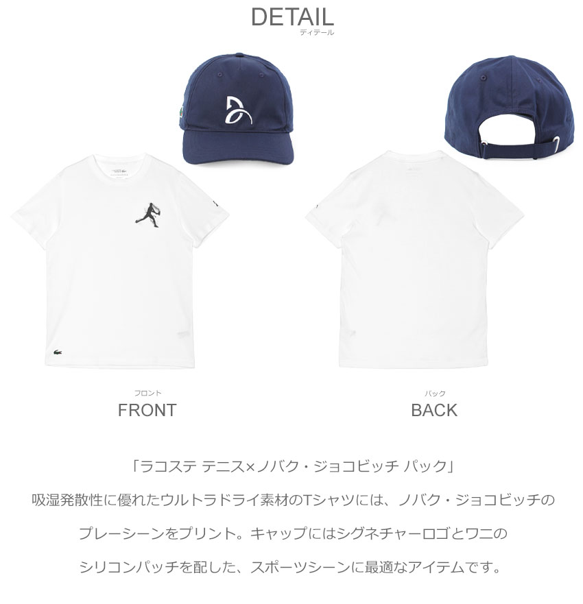 LACOSTE ラコステ 半袖Tシャツ キャップ メンズ テニス×ノバク
