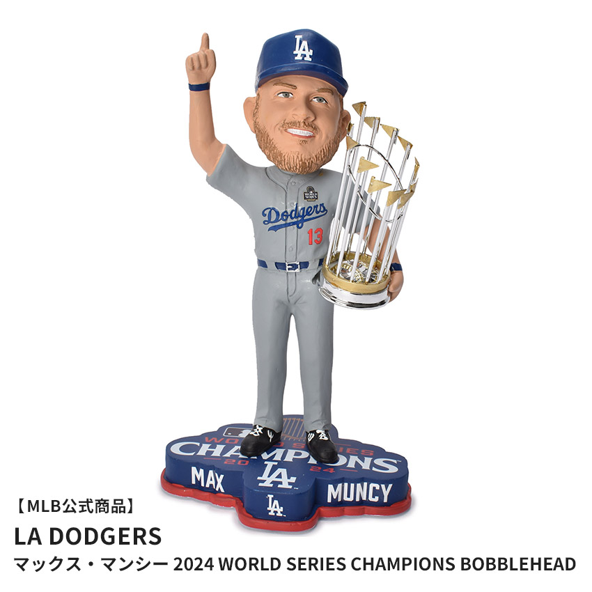 Los Angeles Dodgers Max Muncy ボブルヘッド LA Dodgers, Max Muncy Bobblehead, 05/12/2022 Stadium