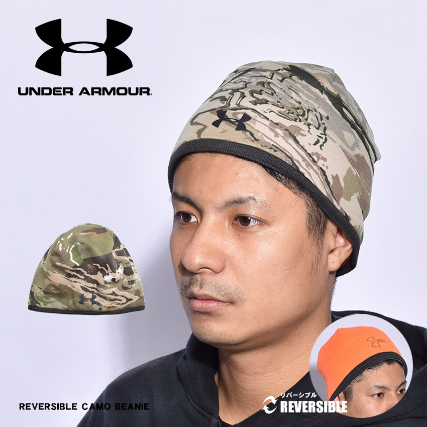 送料無料 （ゆうパケット可）UNDER ARMOUR アンダーアーマー 帽子 リバーシブル カモ ビーニー 1343194 メンズ カモ柄