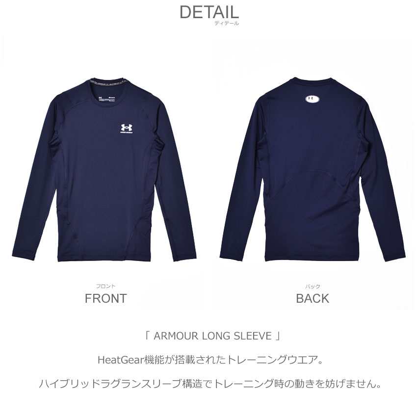 UNDER ARMOUR（アンダーアーマー） スポーツウエア メンズ ARMOUR LONG