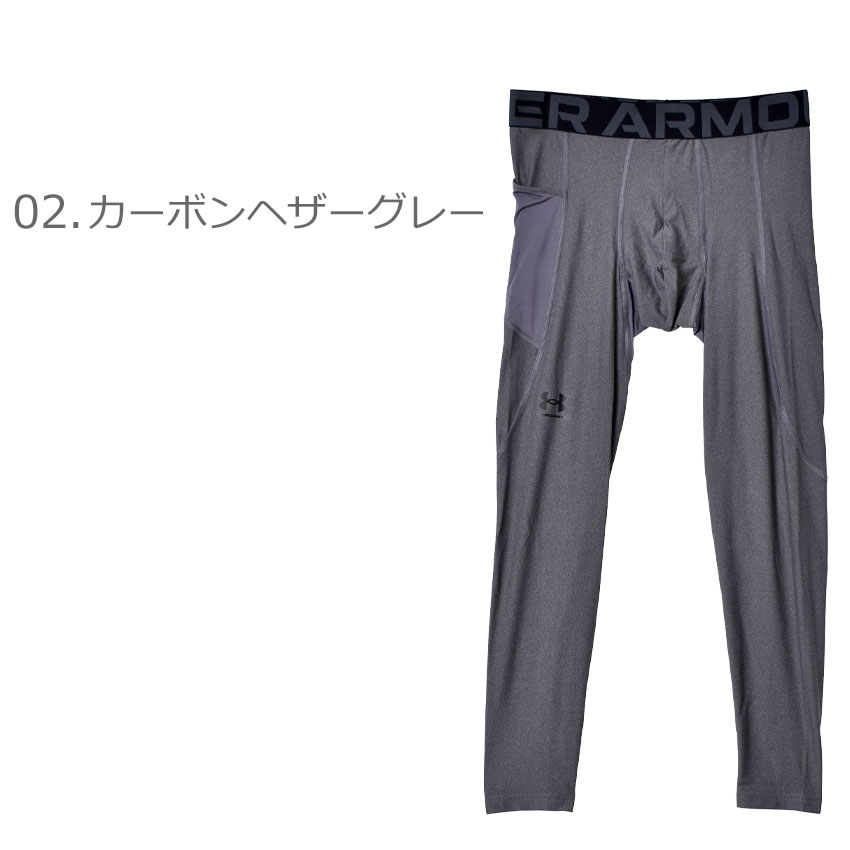 UNDER ARMOUR （ネコポス配送） アンダーアーマー レギンス