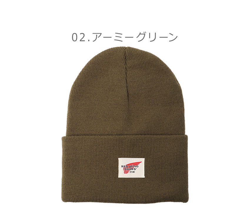 ネコポス配送） レッドウィング ニット帽 メンズ レディース