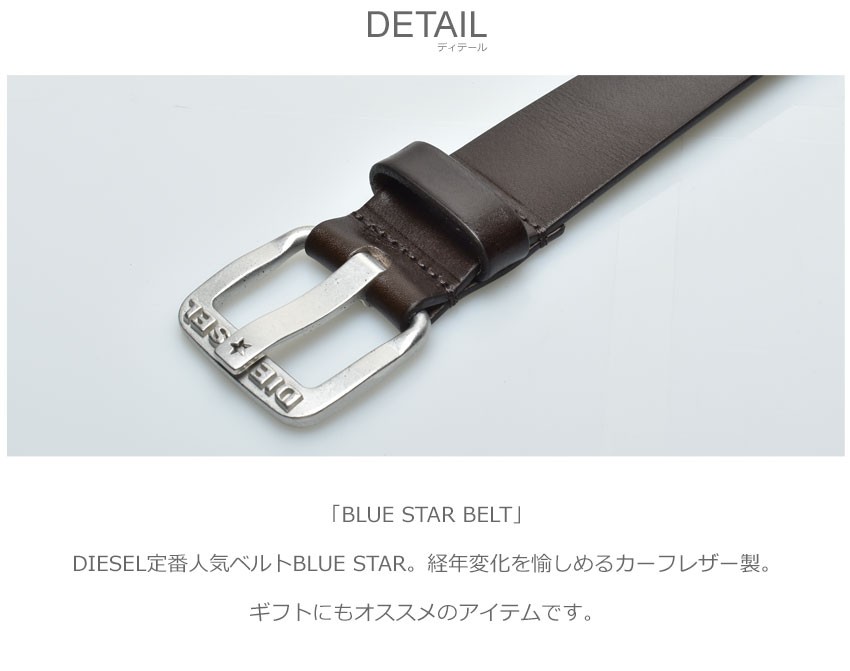 DIESEL 送料無料 ディーゼル ベルト ブルースターベルト X03721
