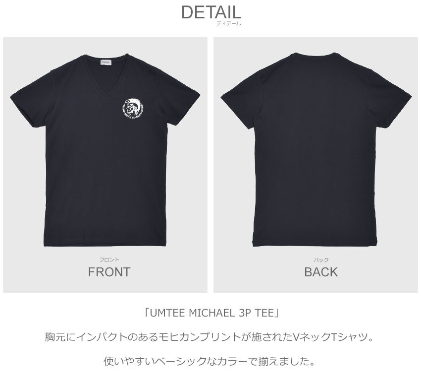 MAYU。EMPiRE Tシャツ　3枚セット DIESEL ディーゼル 3パック Tシャツ 半袖 メンズ UMTEE マイケル