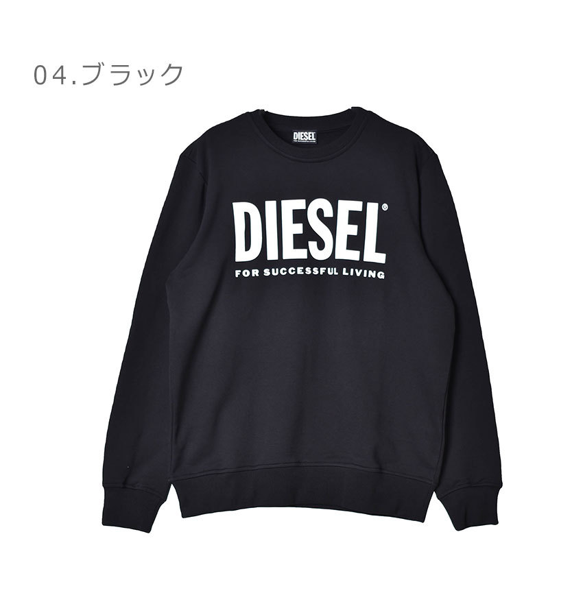 楽天 diesel ディーゼル トレーナー スウェット S 超激レア スウェット