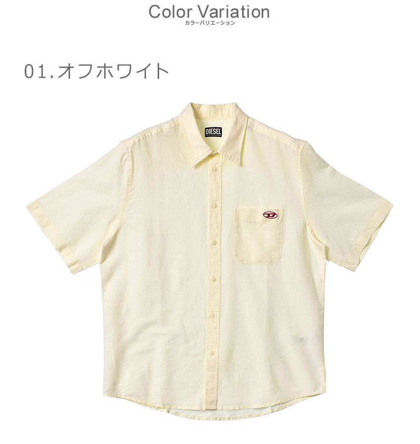 送料無料 ディーゼル カジュアルシャツ メンズ S-UMBE-SSL SHIRT