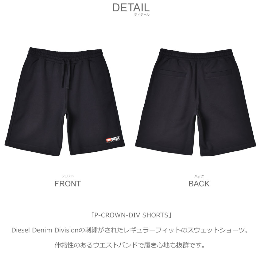 DIESEL 送料無料 ディーゼル ハーフパンツ メンズ P-CROWN-DIV