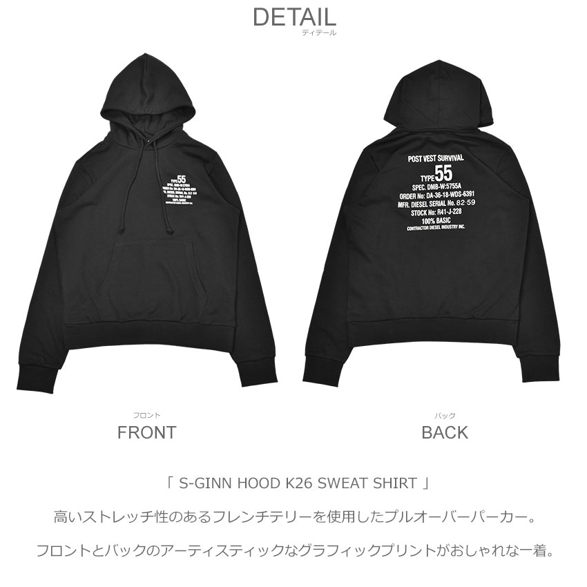 DIESEL 送料無料 ディーゼル パーカー メンズ S-GINN HOOD K26