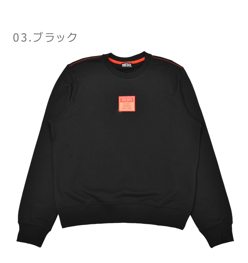 【送関込】Diesel Ginn N スウェットシャツ デザイン ロゴ ディーゼル メンズ トレーナー DIESEL ブランド トップス