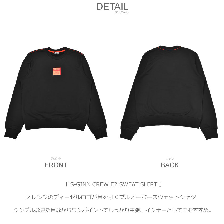 【送関込】Diesel Ginn N スウェットシャツ デザイン ロゴ DIESEL ディーゼル スウェットシャツ トレーナー メンズ ロゴ