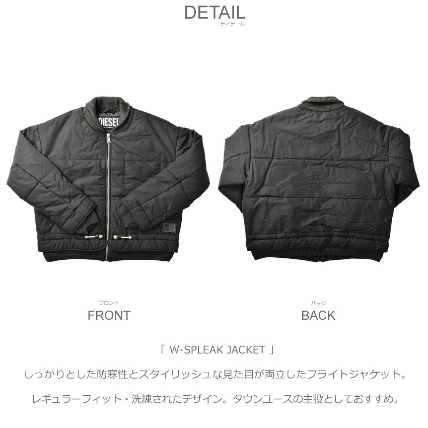 送料無料 ディーゼル フライトジャケット メンズ W-SPLEAK JACKET DIESEL A06151 0AHAA 黒 ブラウン アウター