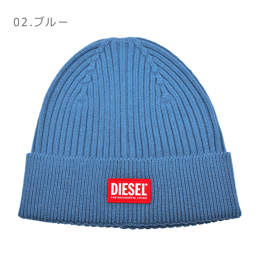 （ゆうパケット送料無料） ディーゼル ニット帽 メンズ レディース K-CODER 2X2 BEANIE DIESEL A04091 0DAOB 帽子