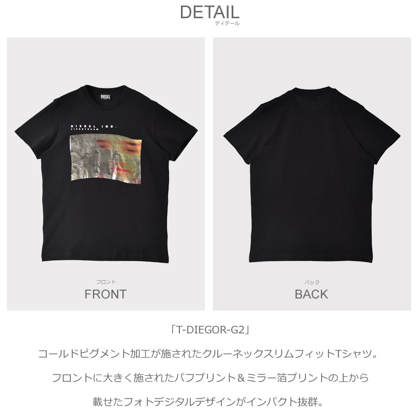 DIESEL ディーゼル 半袖Tシャツ メンズ T-DIEGOR-G2 A086290DMAA
