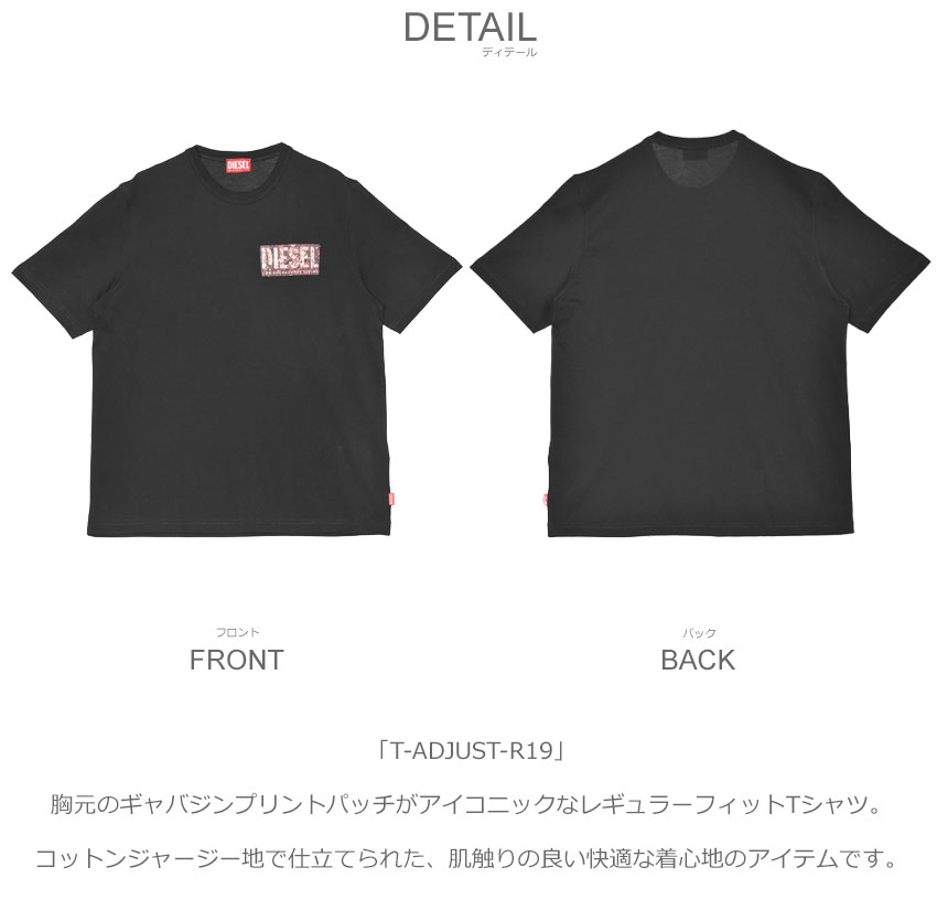DIESEL◆Adjust K9 半袖Tシャツ メンズ【送料関税込】 DIESEL （ネコポス配送） ディーゼル 半袖Tシャツ メンズ T