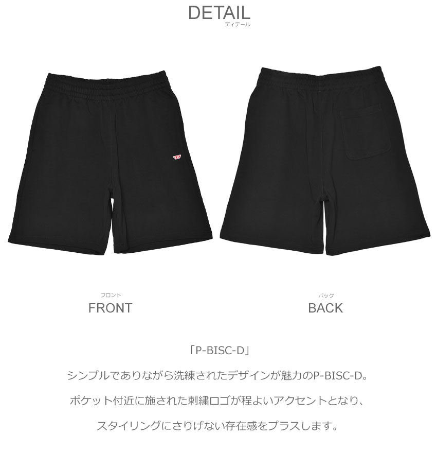 DIESEL（ディーゼル） ショートパンツ メンズ DIESEL A150590GEAD