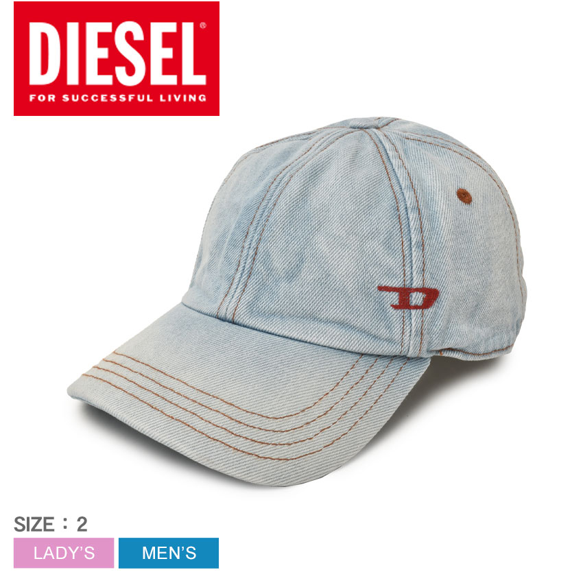 ディーゼル 帽子 メンズ レディース DIESEL A090420TFAG ブルー 青 ベースボールキャップ デニムキャップ ブランド ロゴ  カジュアル シンプル おしゃれ
