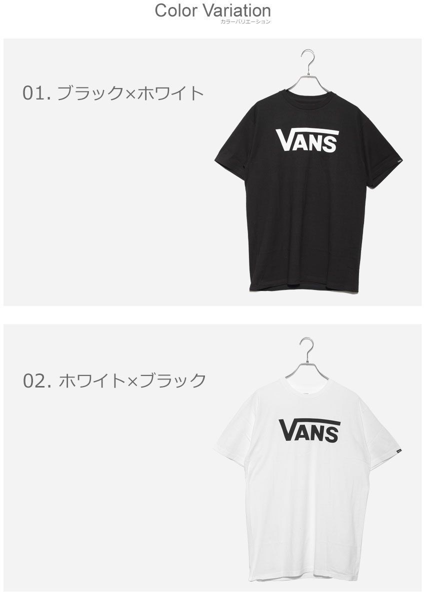 【VANS】半袖 ロゴ Tシャツ ホワイト / 送料無料 美品【vans】レディース半袖Tシャツ S 白ホワイト ロゴプリント