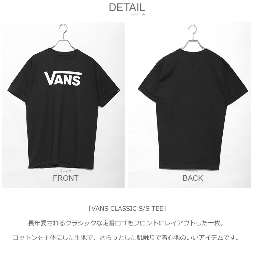 【VANS】ファインダイニング 半袖 Tシャツ BLACK/WHITE★大人気 Fine Dining T-Shirt in Black | Vans