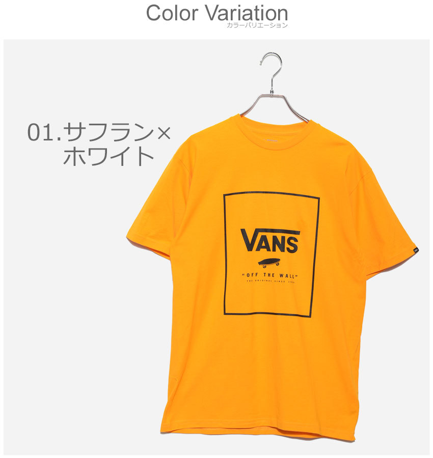 【VANS】半袖 ロゴ Tシャツ ホワイト / 送料無料 VANS ヴァンズ Tシャツ 半袖 メンズ VN0A5E7YZ5 ホワイト 白
