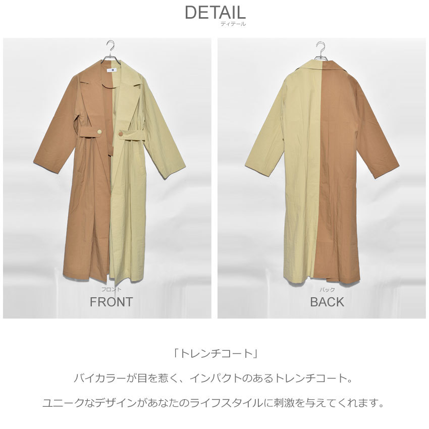 ソウル トレンチコート レディース アウター SOUL 30392 黒 ブラウン