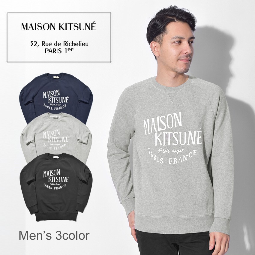 送料無料 MAISON KITSUNE メゾンキツネ スウェット メンズ スウェットシャツ パレス ロイヤル ストリート 冬