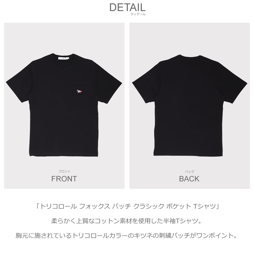 MAISON KITSUNE（メゾン キツネ） 半袖Tシャツ メンズ トリコロール