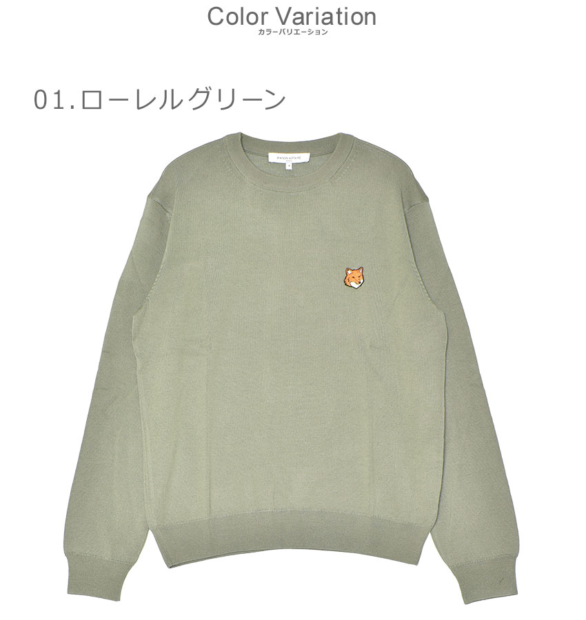 メゾンキツネ ニットセーター 深緑 MAISON KITSUNE' - メゾンキツネ ニット 緑 XSの通販 by リカ's shop