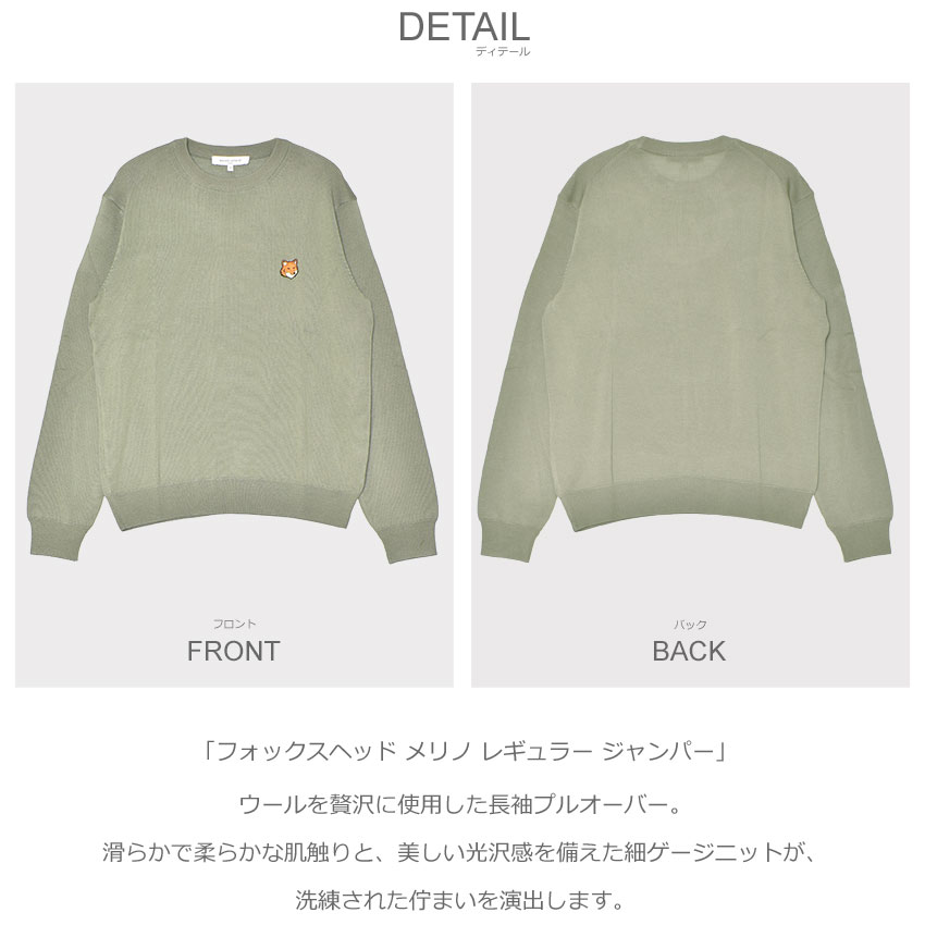 MAISON KITSUNE（メゾン キツネ） 長袖セーター メンズ フォックス