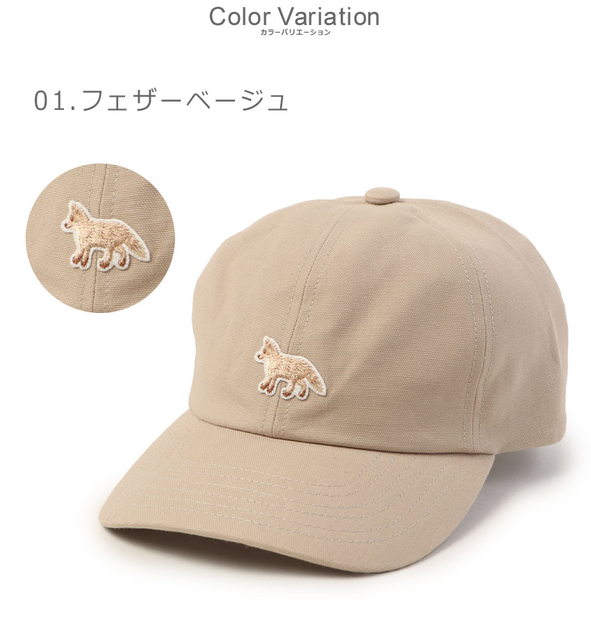 MAISON KITSUNE（メゾン キツネ） 帽子 メンズ レディース ベイビー