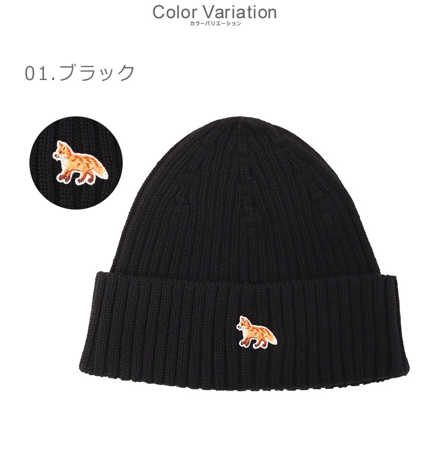 MAISON KITSUNÉ ブラックフォックスヘッドビーニー MAISON KITSUNE（メゾン キツネ） ニット帽 BOLD FOX HEAD BEANIE