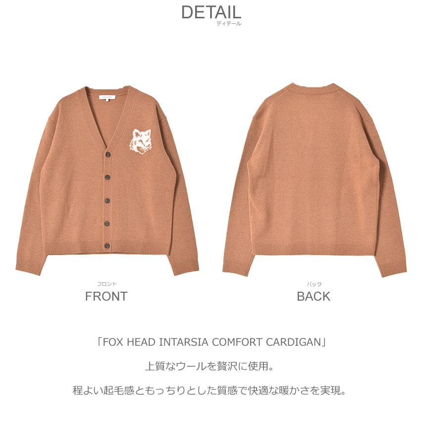 MAISON KITSUNE（メゾン キツネ） カーディガン メンズ フォックス