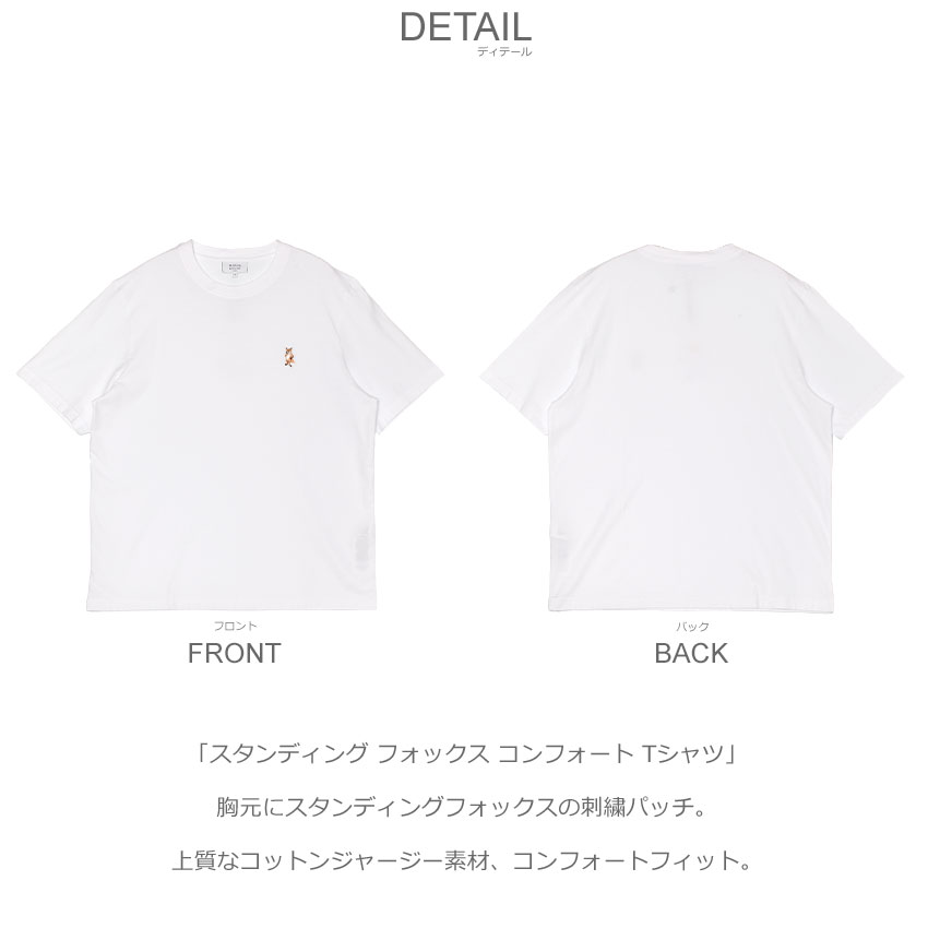MAISON KITSUNE（メゾン キツネ） 半袖Tシャツ メンズ スタンディング