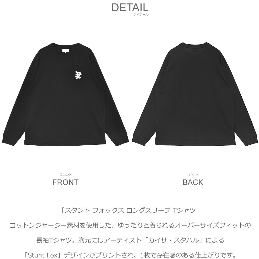 メゾンキツネ 日本限定 長袖 Lサイズ MAISON KITSUNE（メゾン キツネ） 長袖Tシャツ メンズ スタント