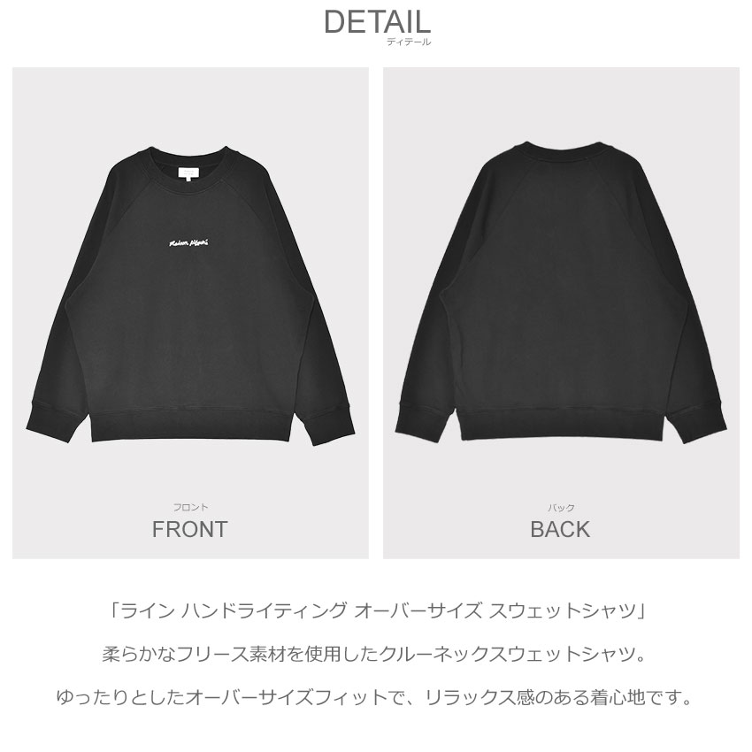 MAISON KITSUNE（メゾン キツネ） スウェットシャツ メンズ ライン