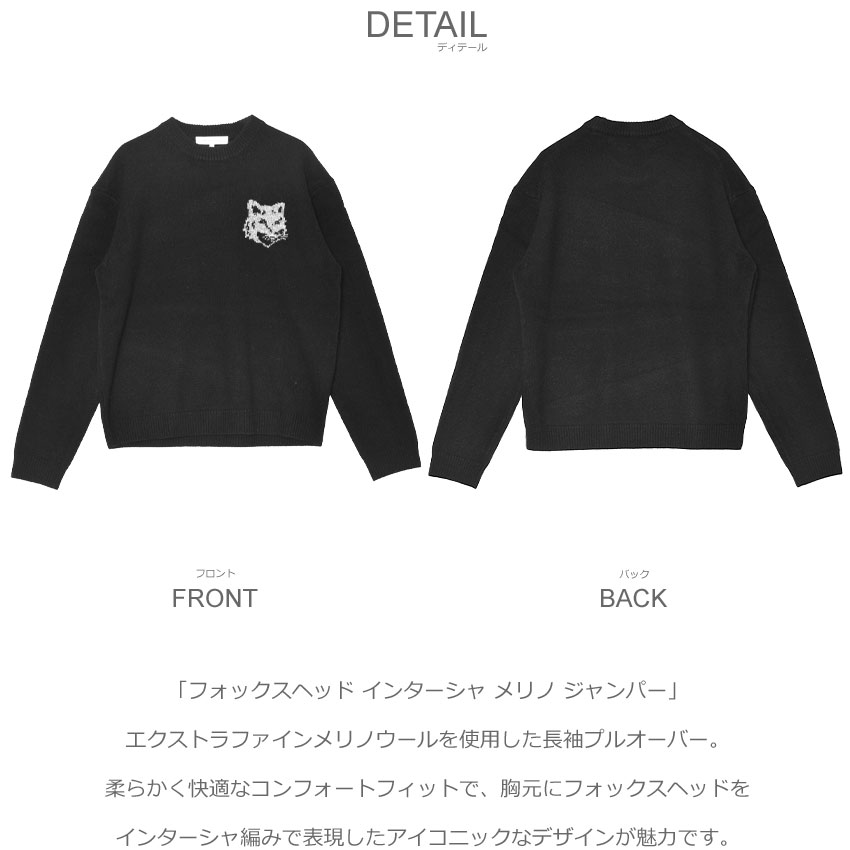MAISON KITSUNE（メゾン キツネ） ニット メンズ MAISON KITSUNE